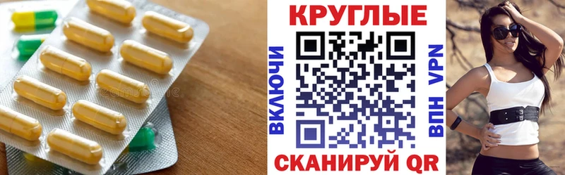 ЭКСТАЗИ круглые Тогучин