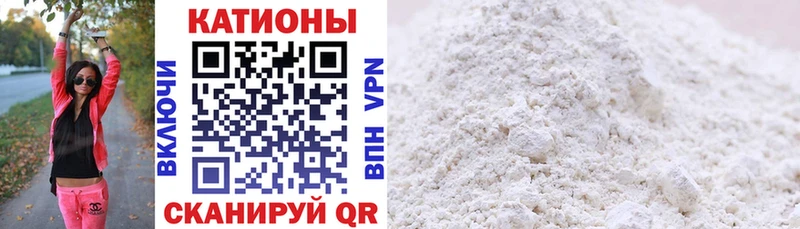 МЕФ кристаллы Тогучин
